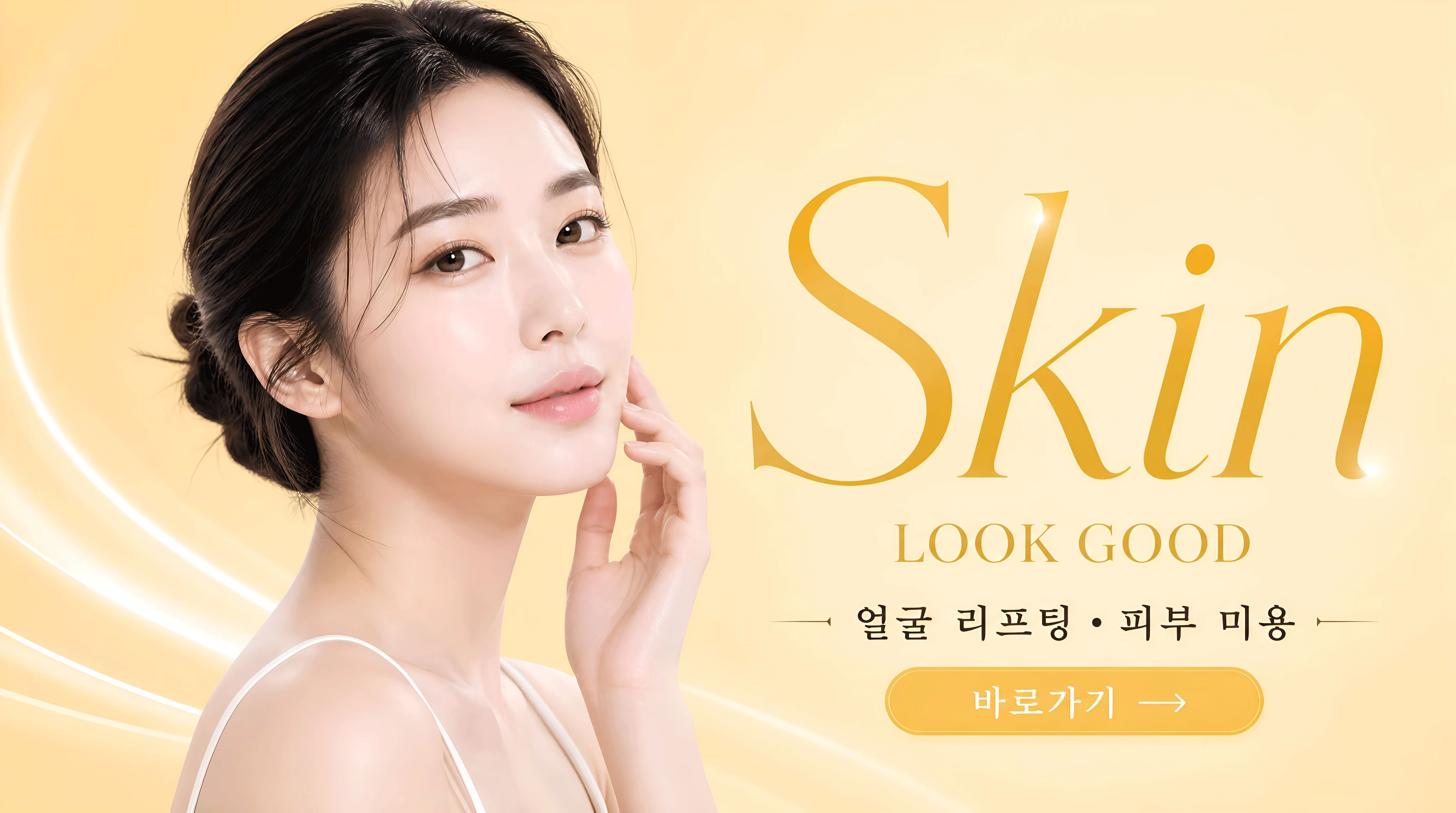 skin1.gif