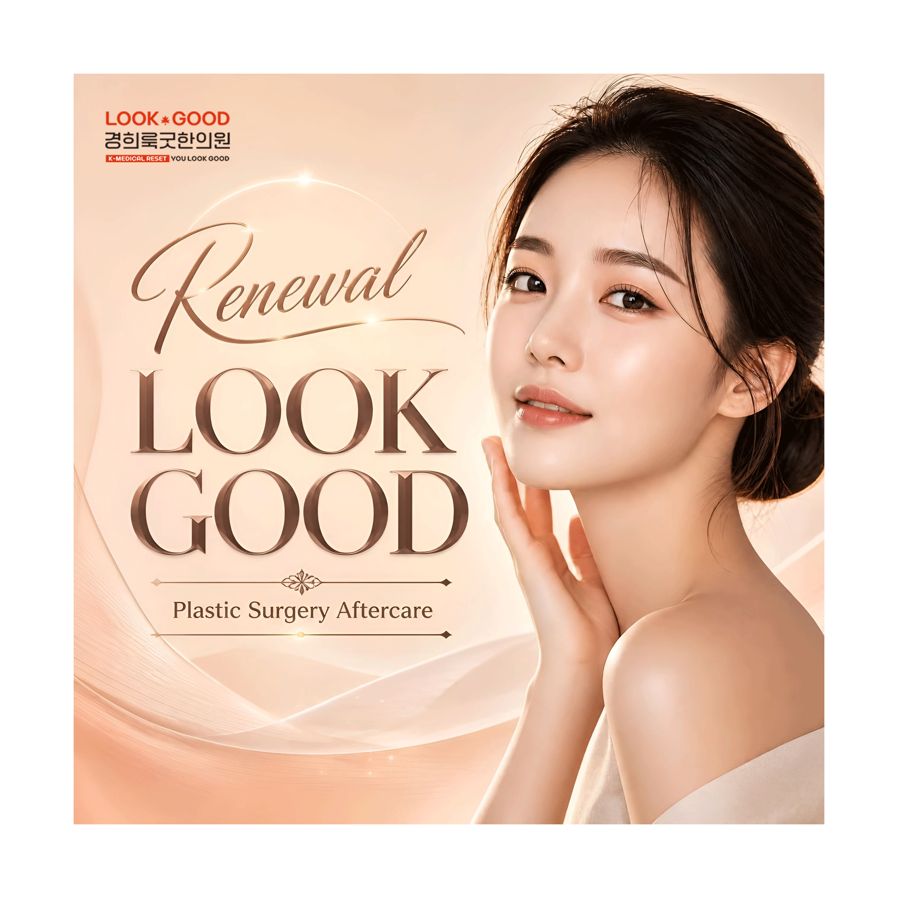 리뉴얼룩굿영문.gif