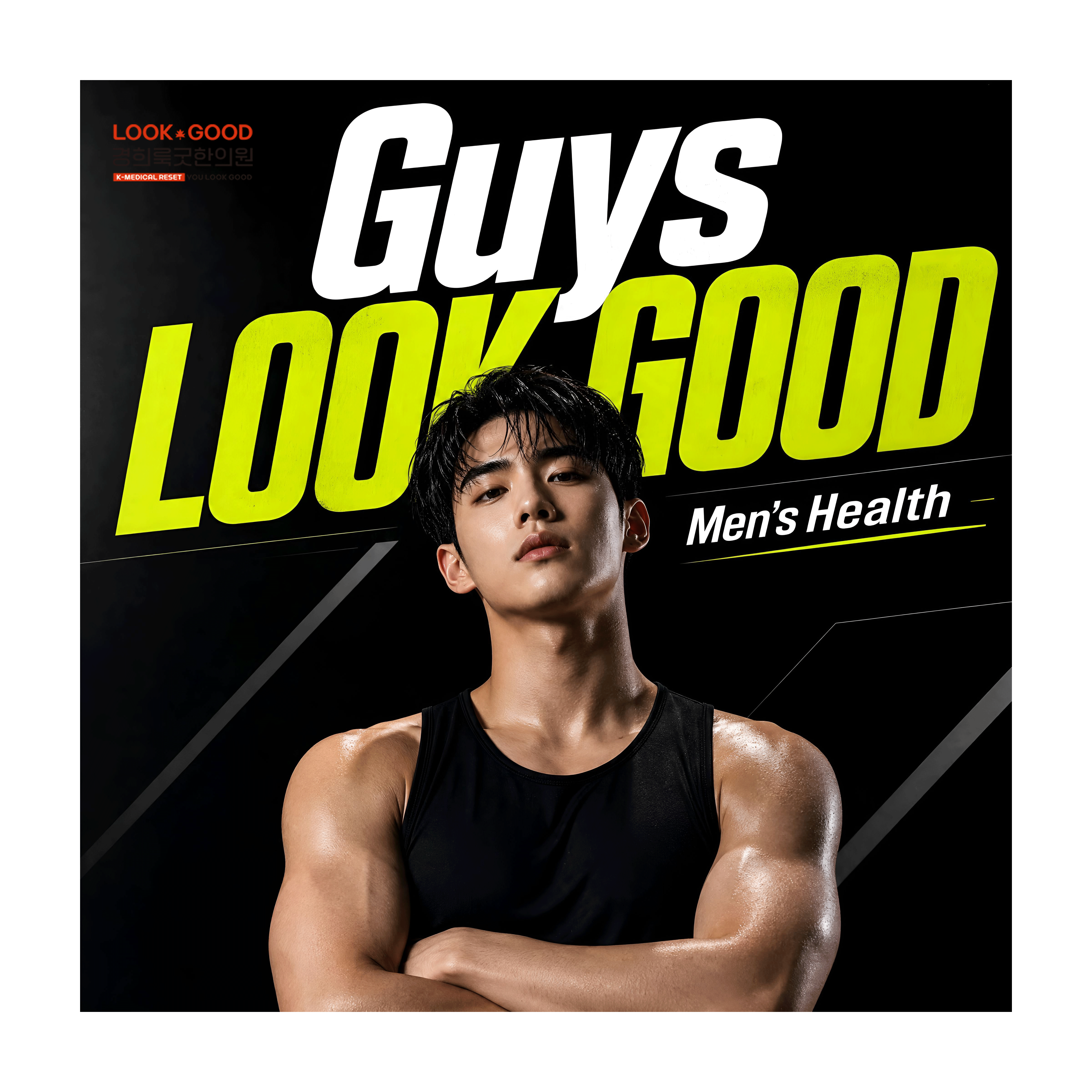 가이즈룩굿영문.gif