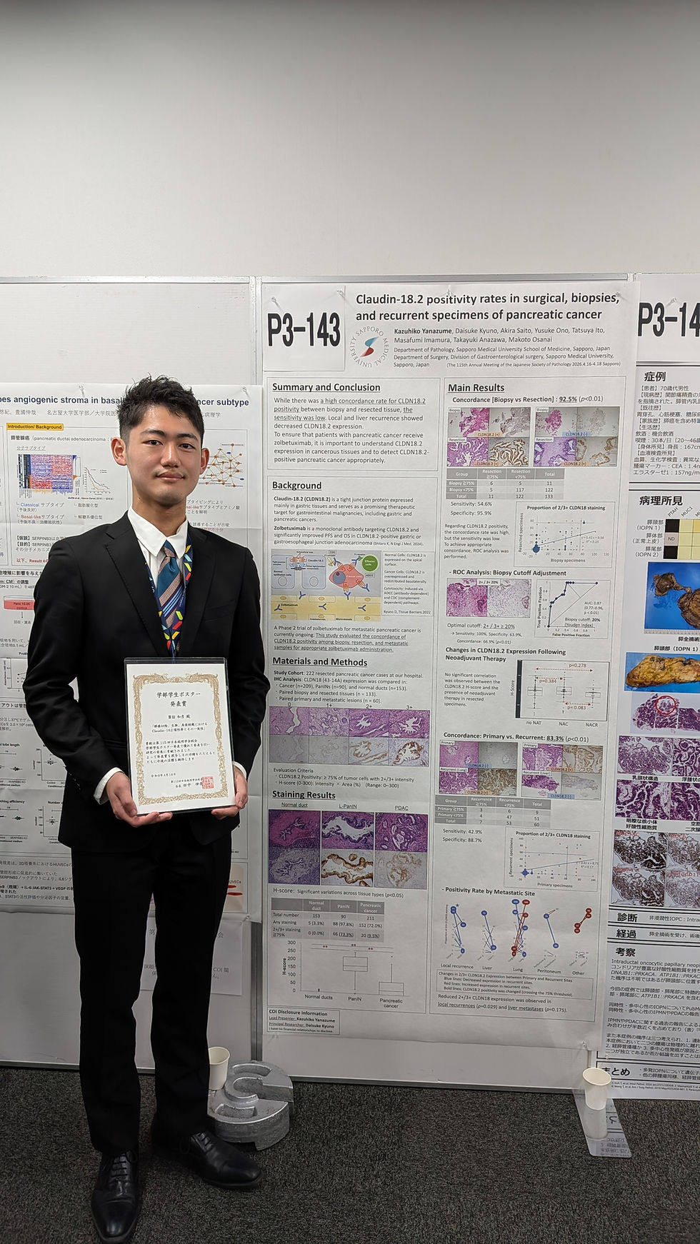 第115回日本病理学会総会で学生が発表しました