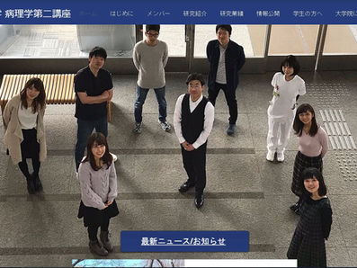 ホームページをリニューアルしました