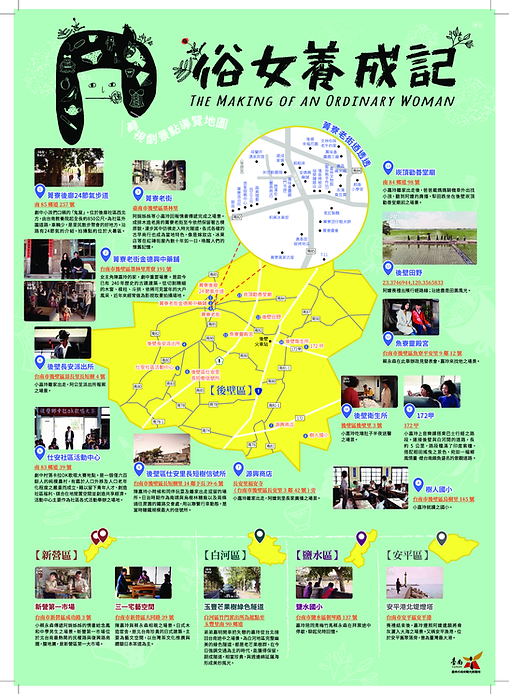 台南觀傳-俗女景點地圖-正面_p001.png