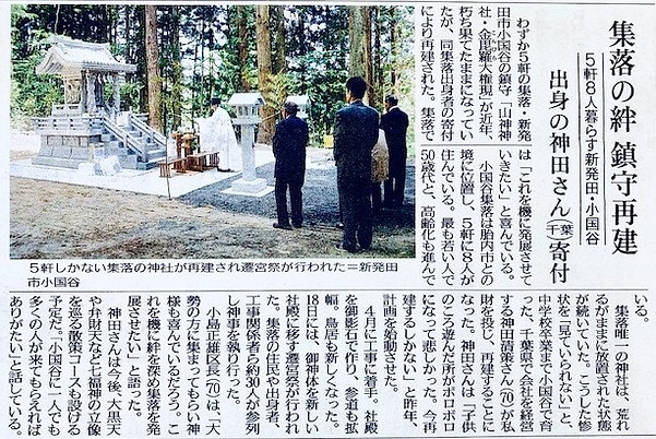 2019.5.25山神社.jpg