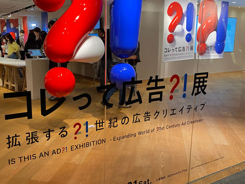 広告展