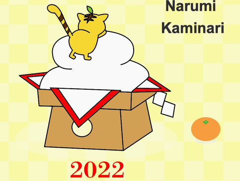 年賀状図案