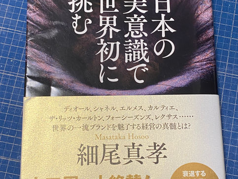 西陣から八重洲へ