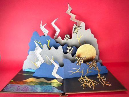 紙成鳴美 仕掛け絵本