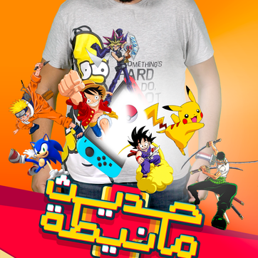 7dit w manetta - Animes & games