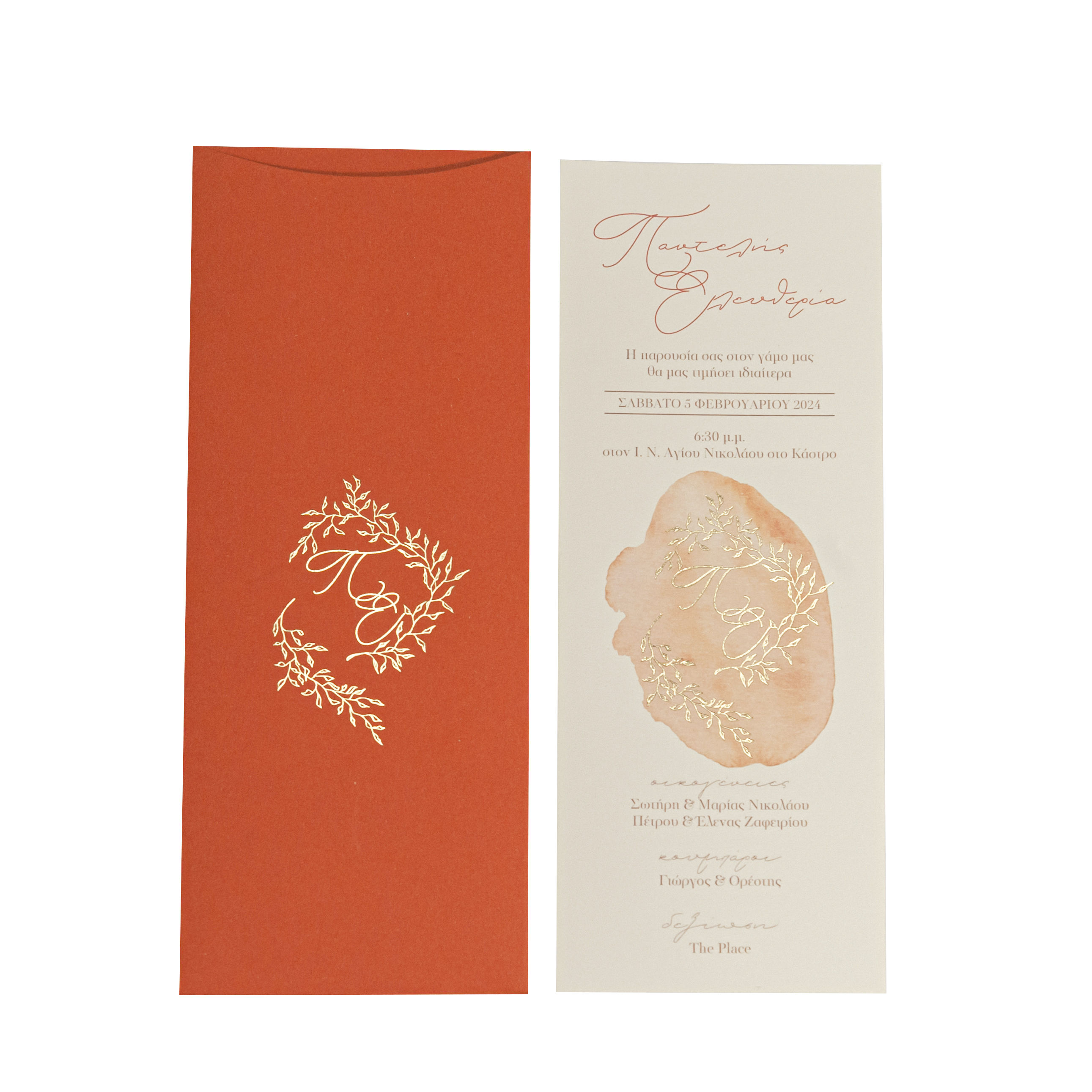 Πρόσκληση Γάμου