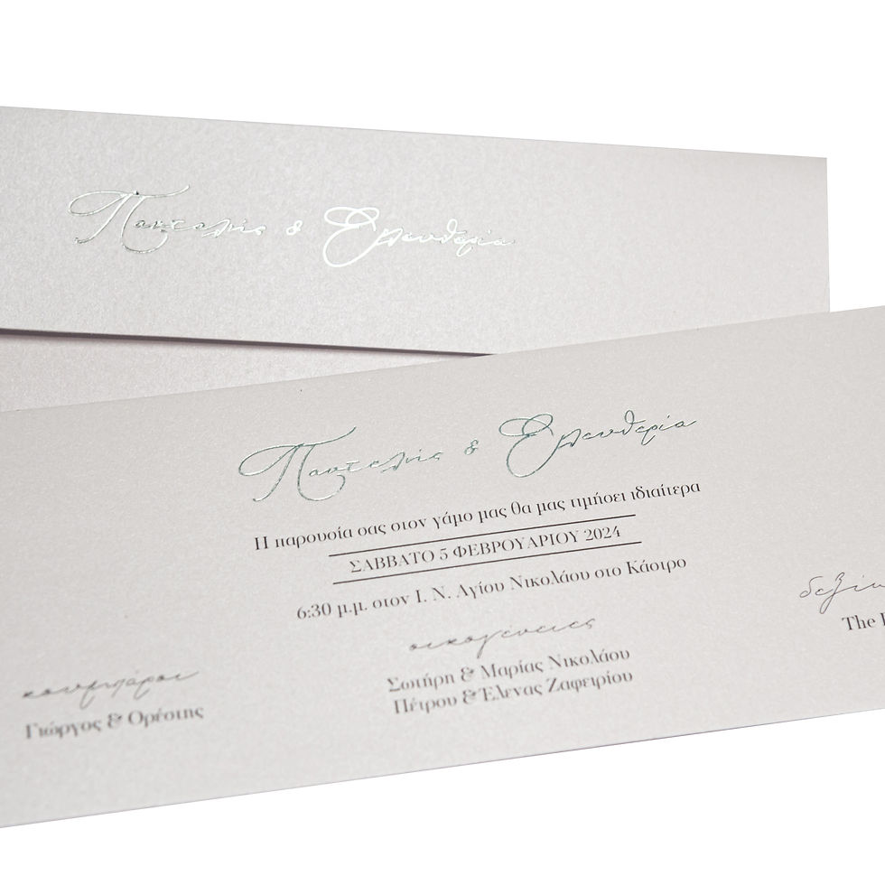 Thumbnail: Πρόσκληση Γάμου