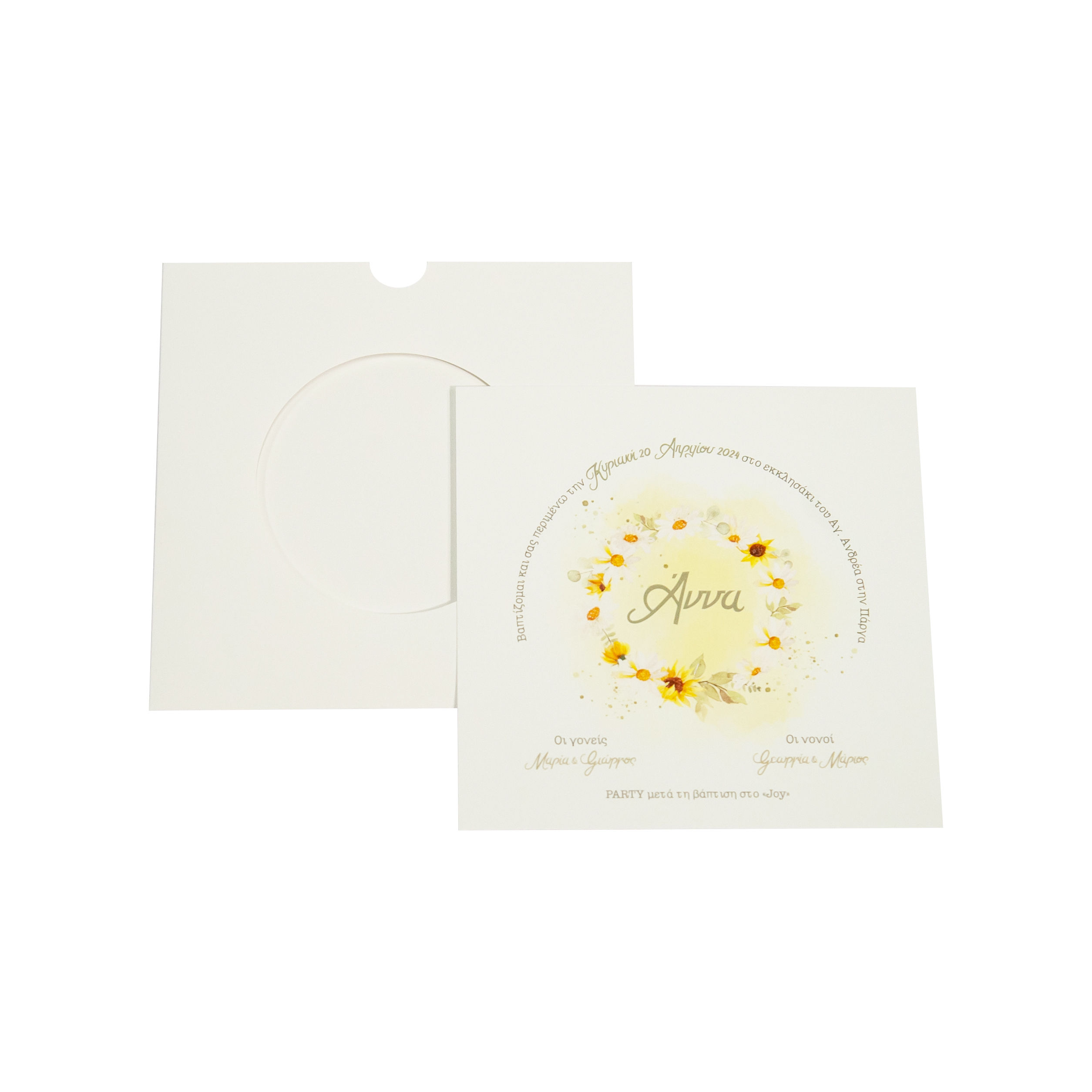 Πρόσκληση Βάπτισης Στεφανάκι