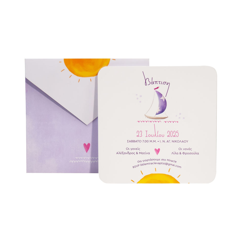 Πρόσκληση Βάπτισης Sailing