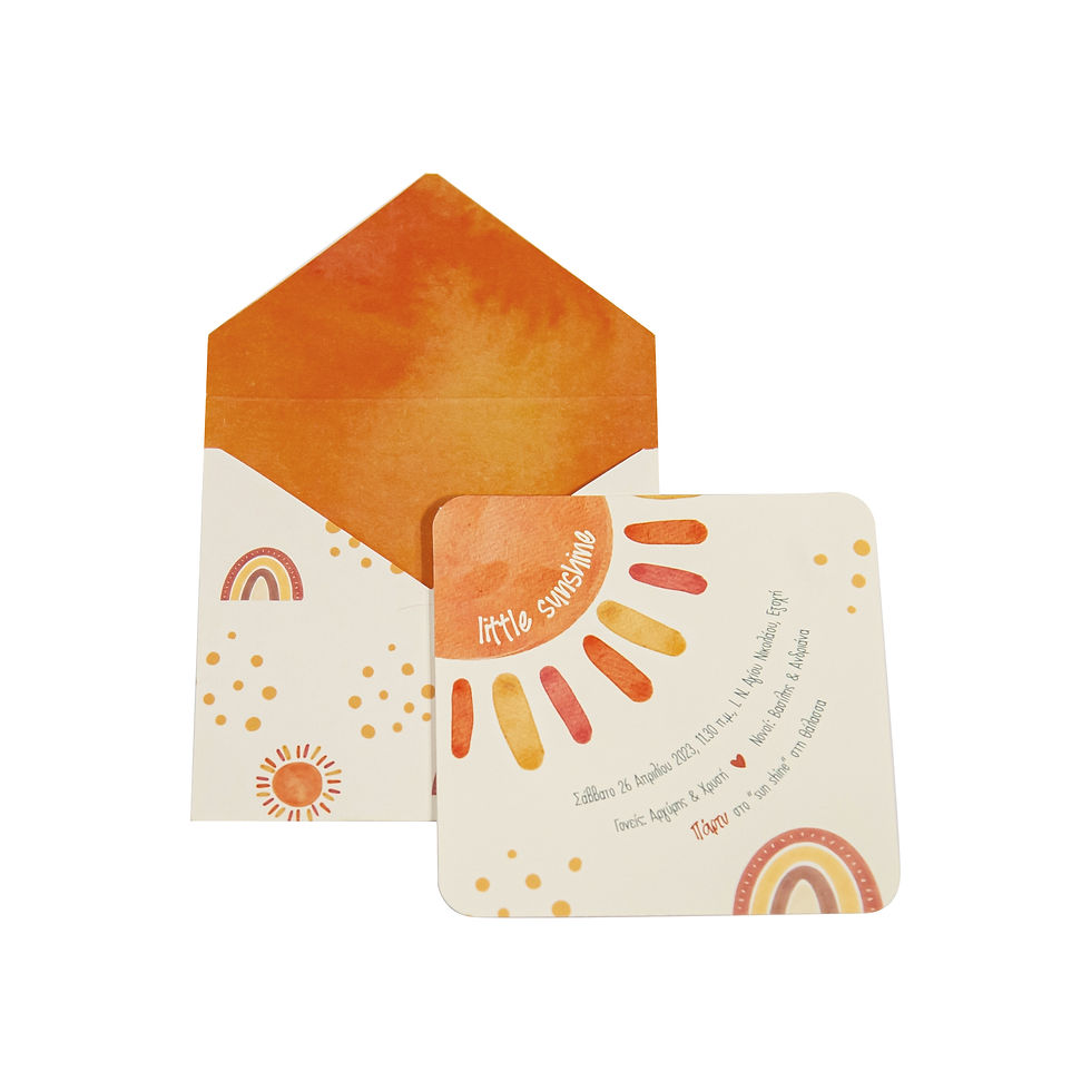 Πρόσκληση Βάπτισης Little Sunshine