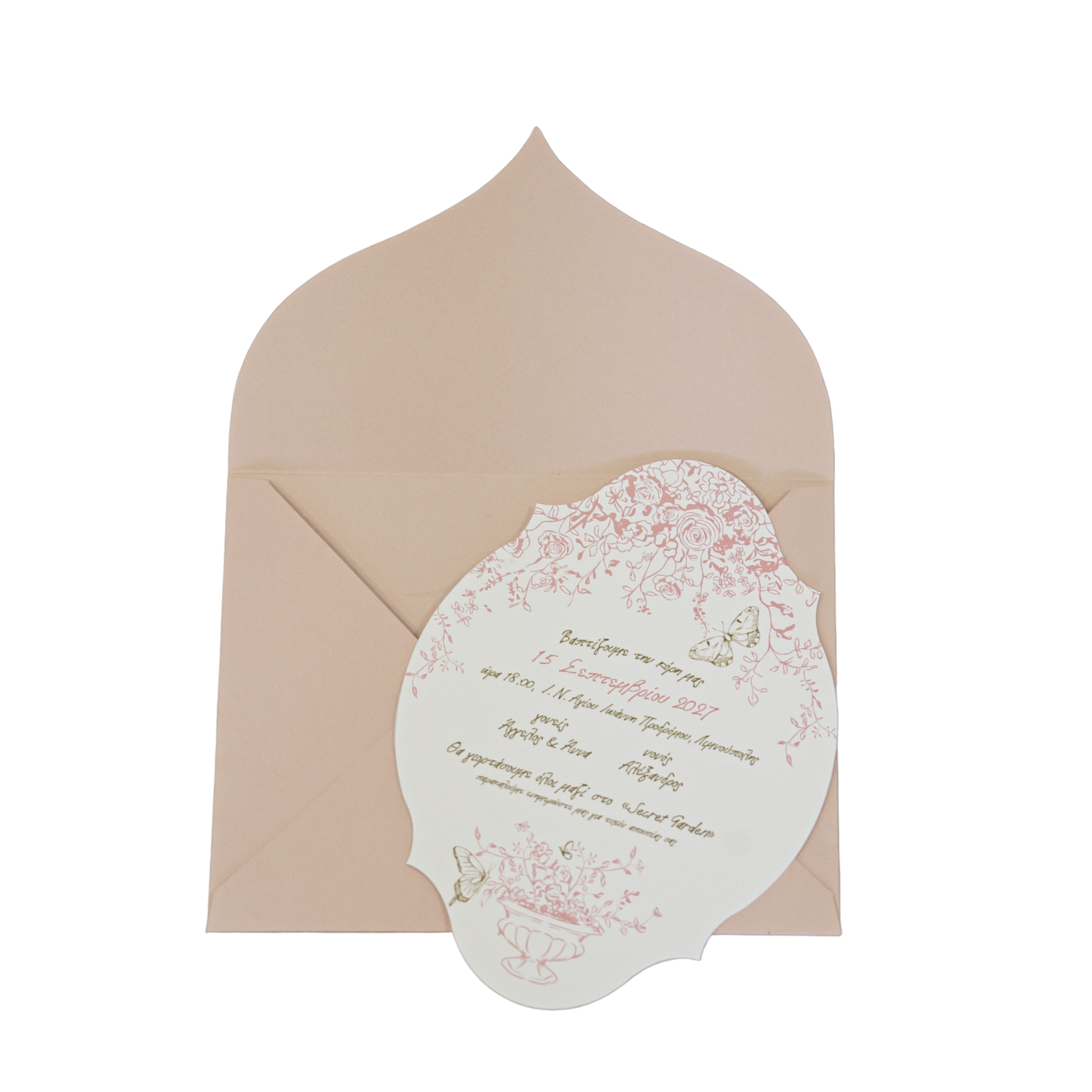 Πρόσκληση Βάπτισης "Secret Garden"