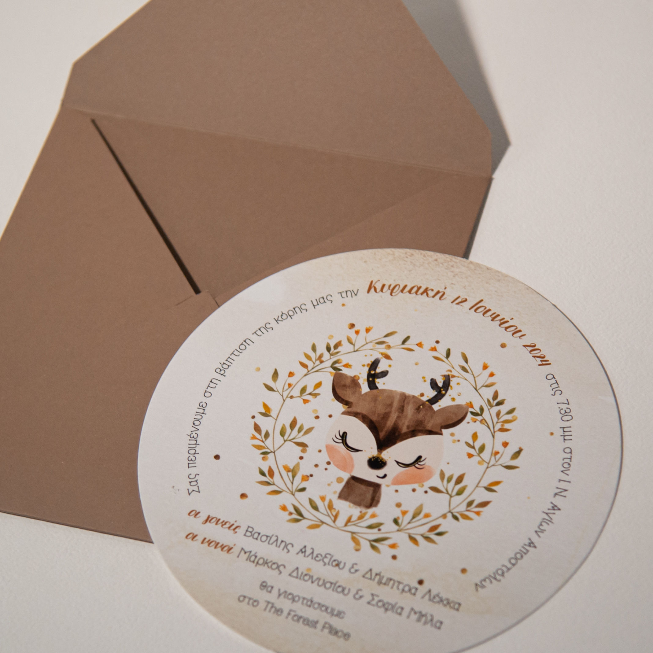 Πρόσκληση Βάπτισης Ελαφάκι