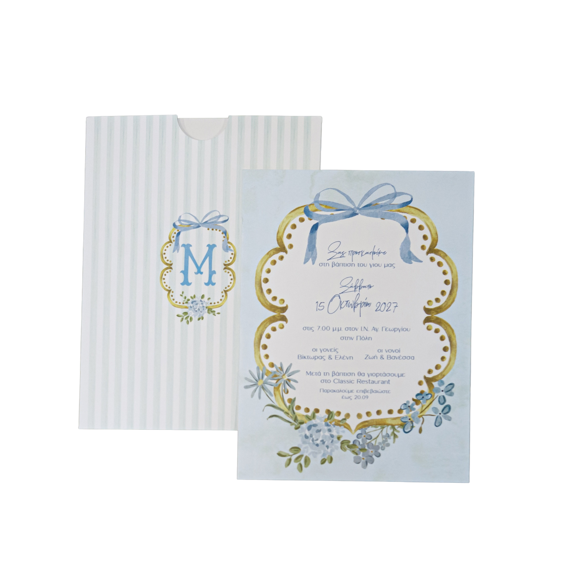 Πρόσκληση Βάπτισης "Classic Elegance"