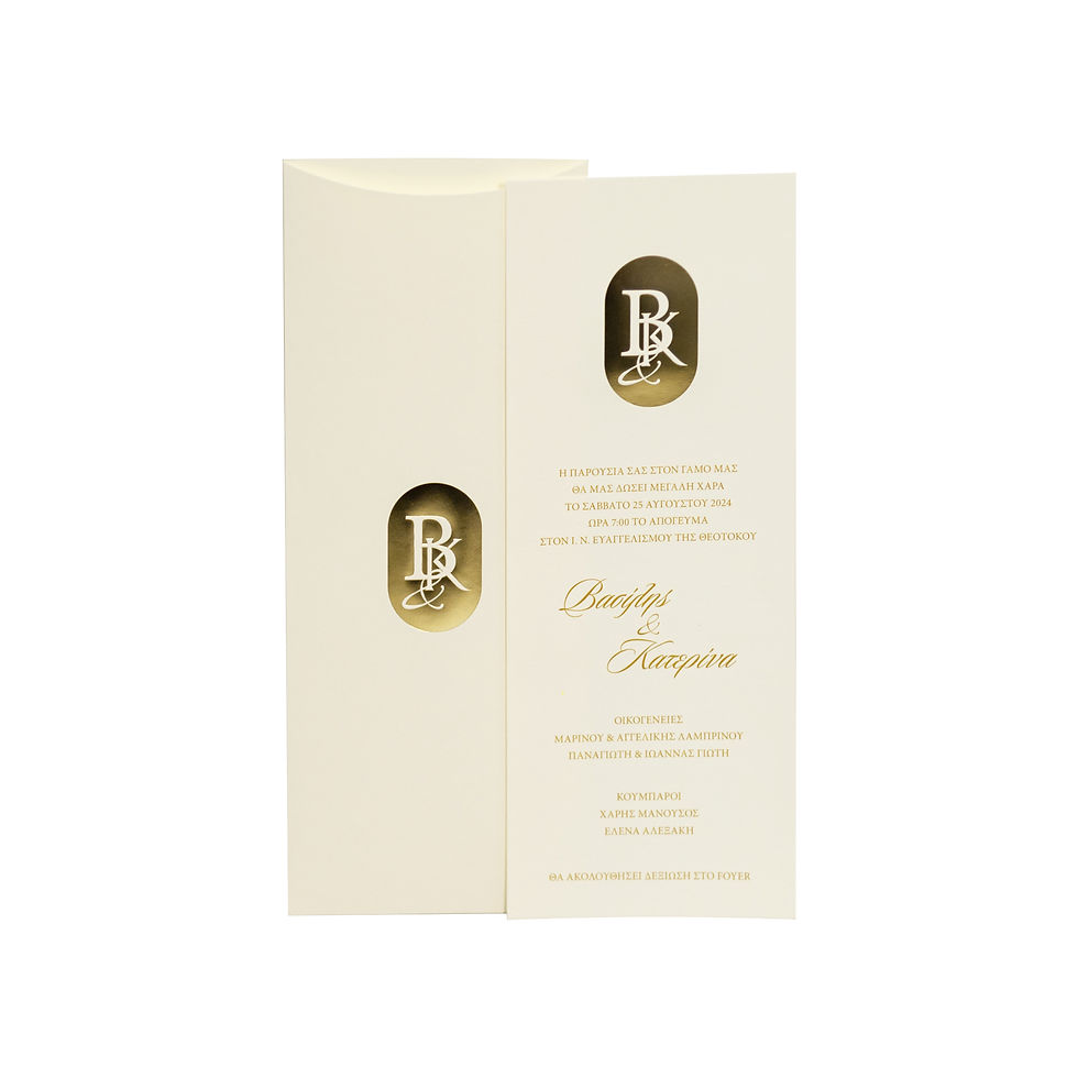 Πρόσκληση Γάμου