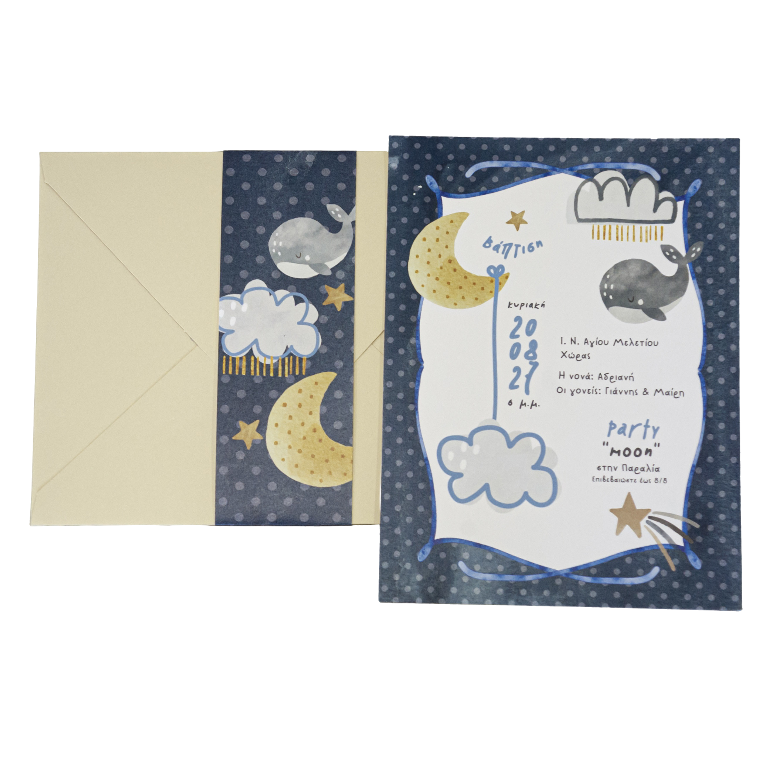 Πρόσκληση Βάπτισης "Moon"