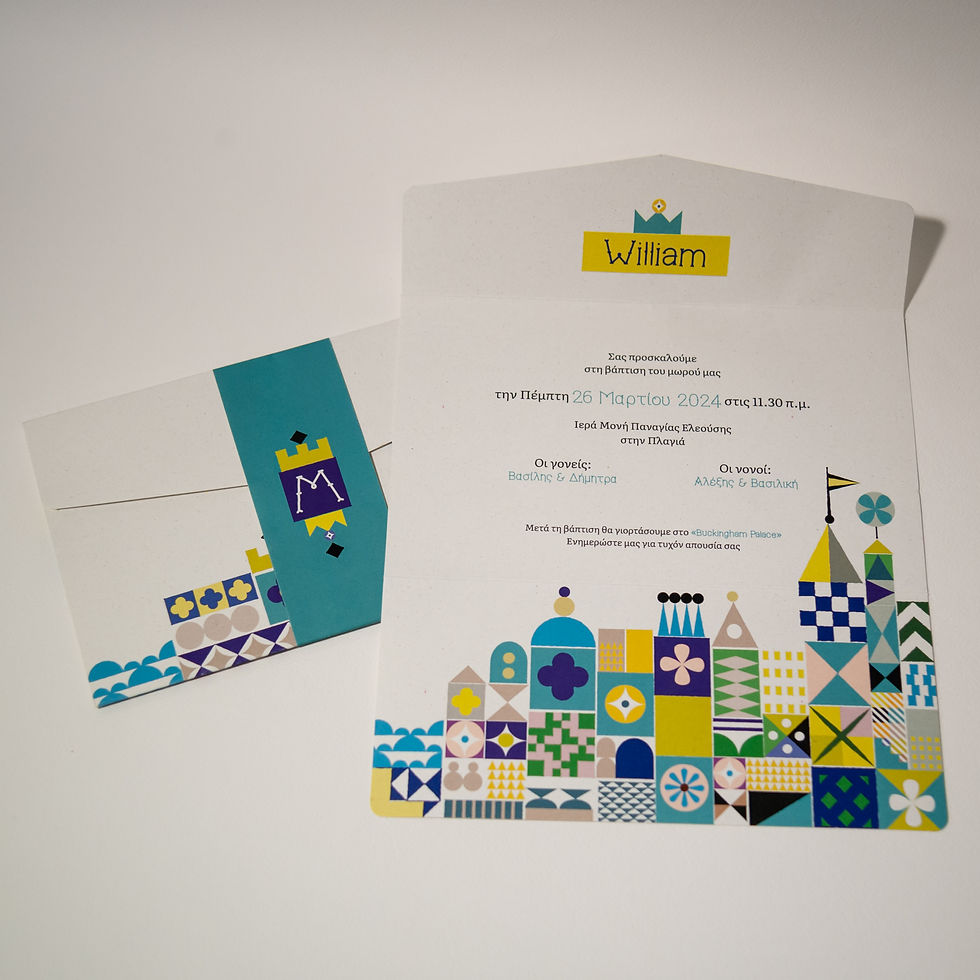 Πρόσκληση Βάπτισης Κάστρο