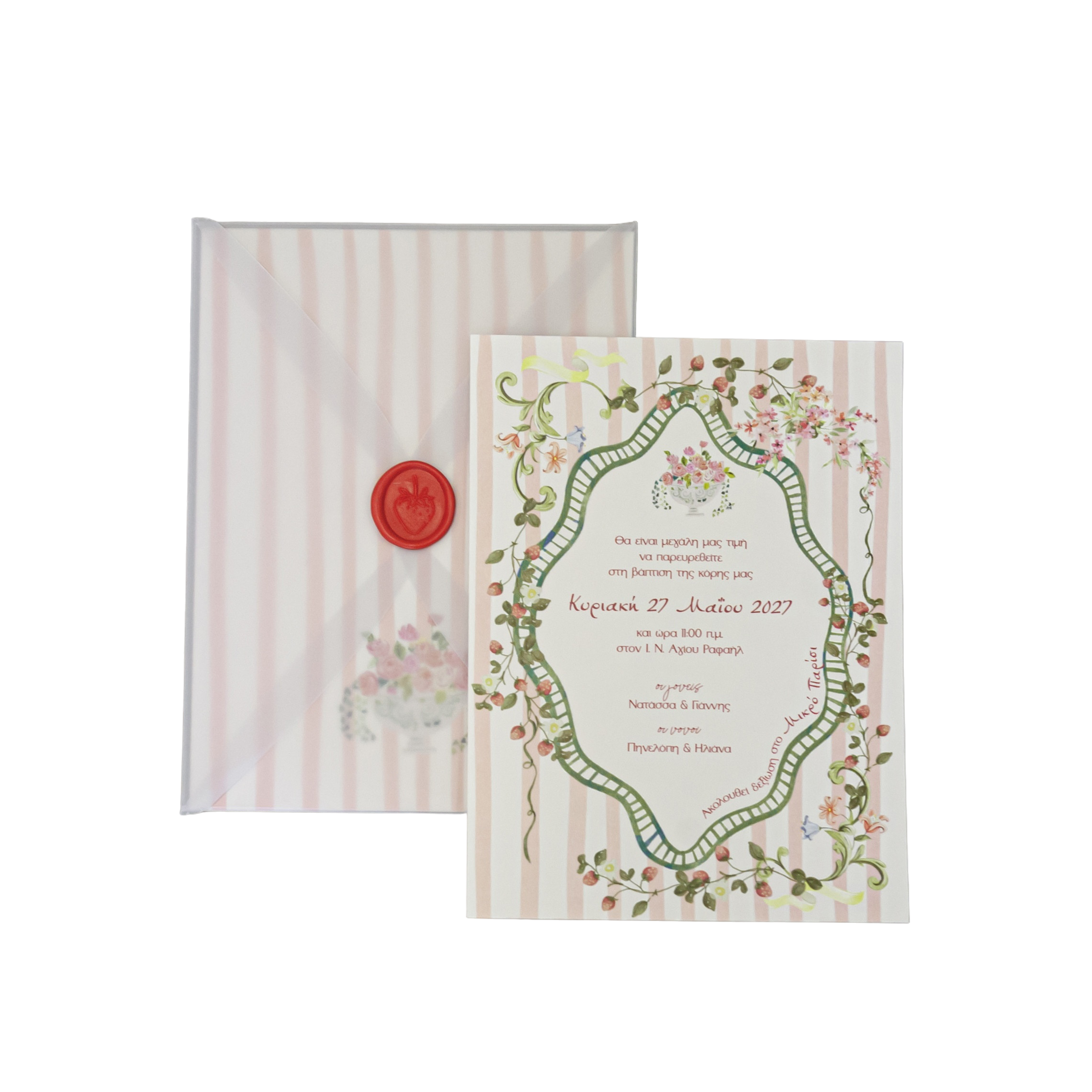 Πρόσκληση Βάπτισης "Little Paris"