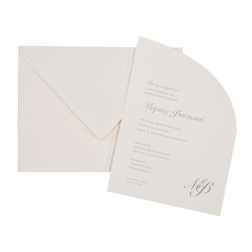 Πρόσκληση Γάμου