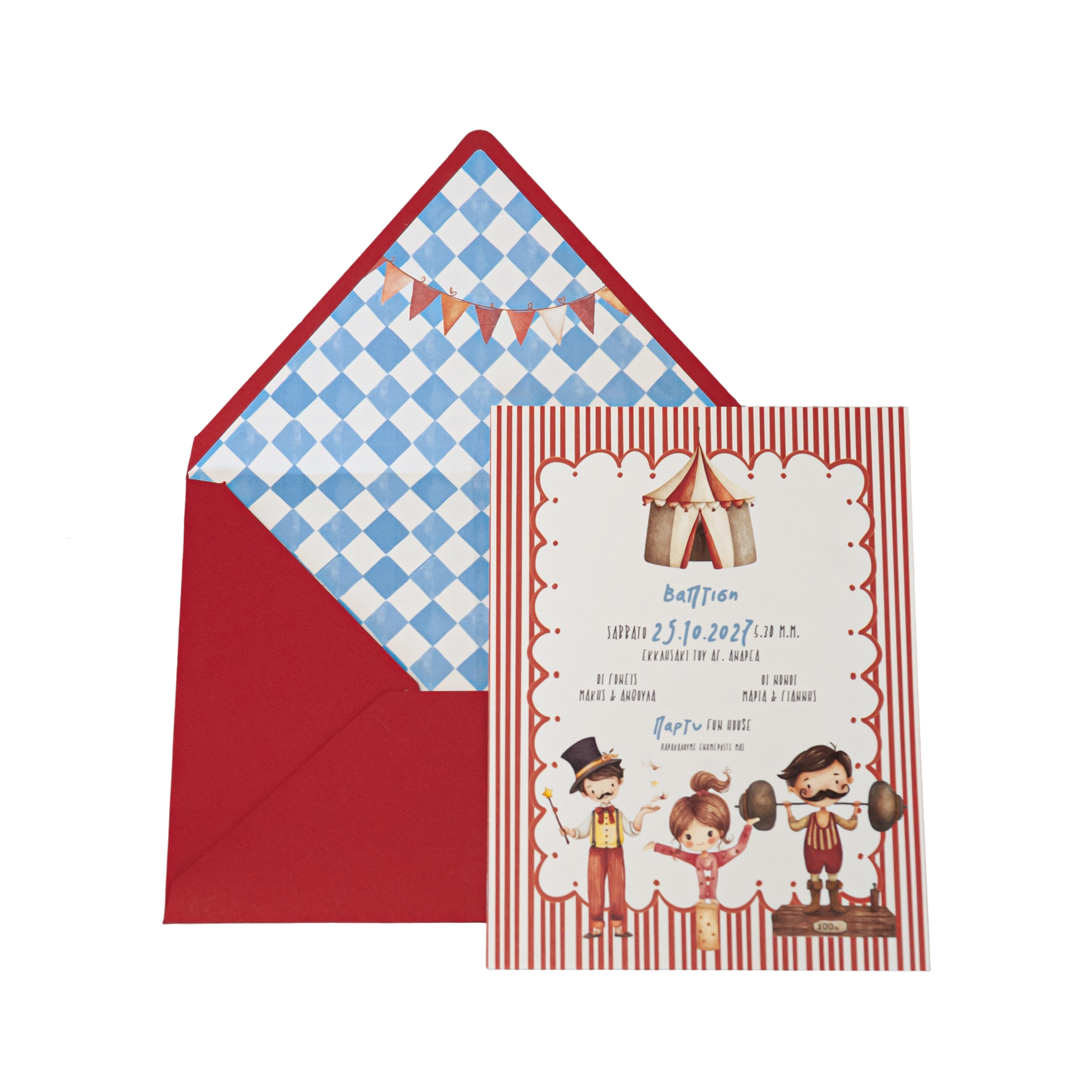 Πρόσκληση Βάπτισης "Fun House"