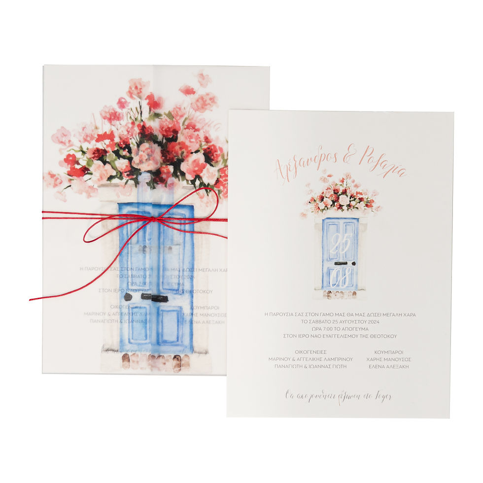 Πρόσκληση Γάμου