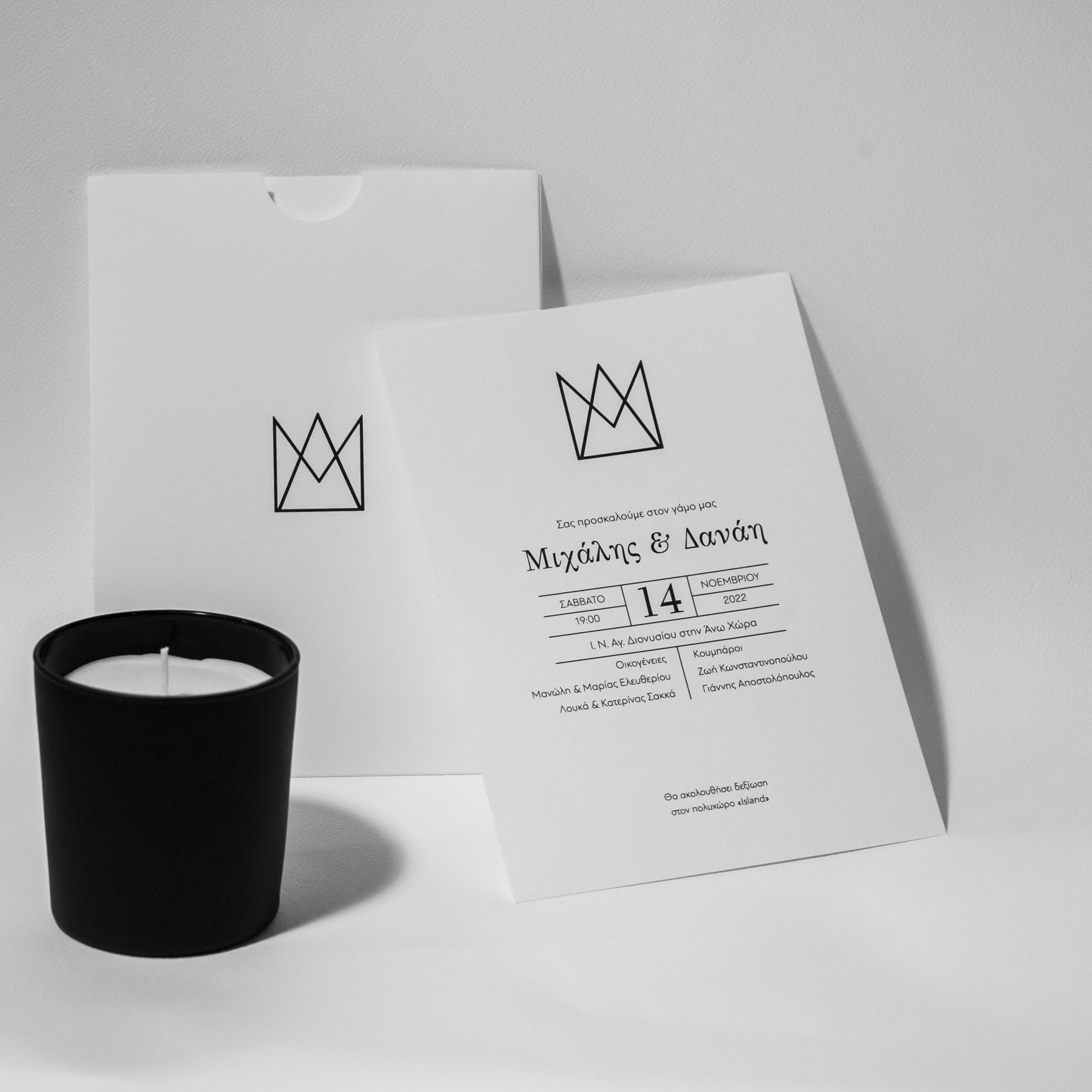 Πρόσκληση Γάμου Minimal