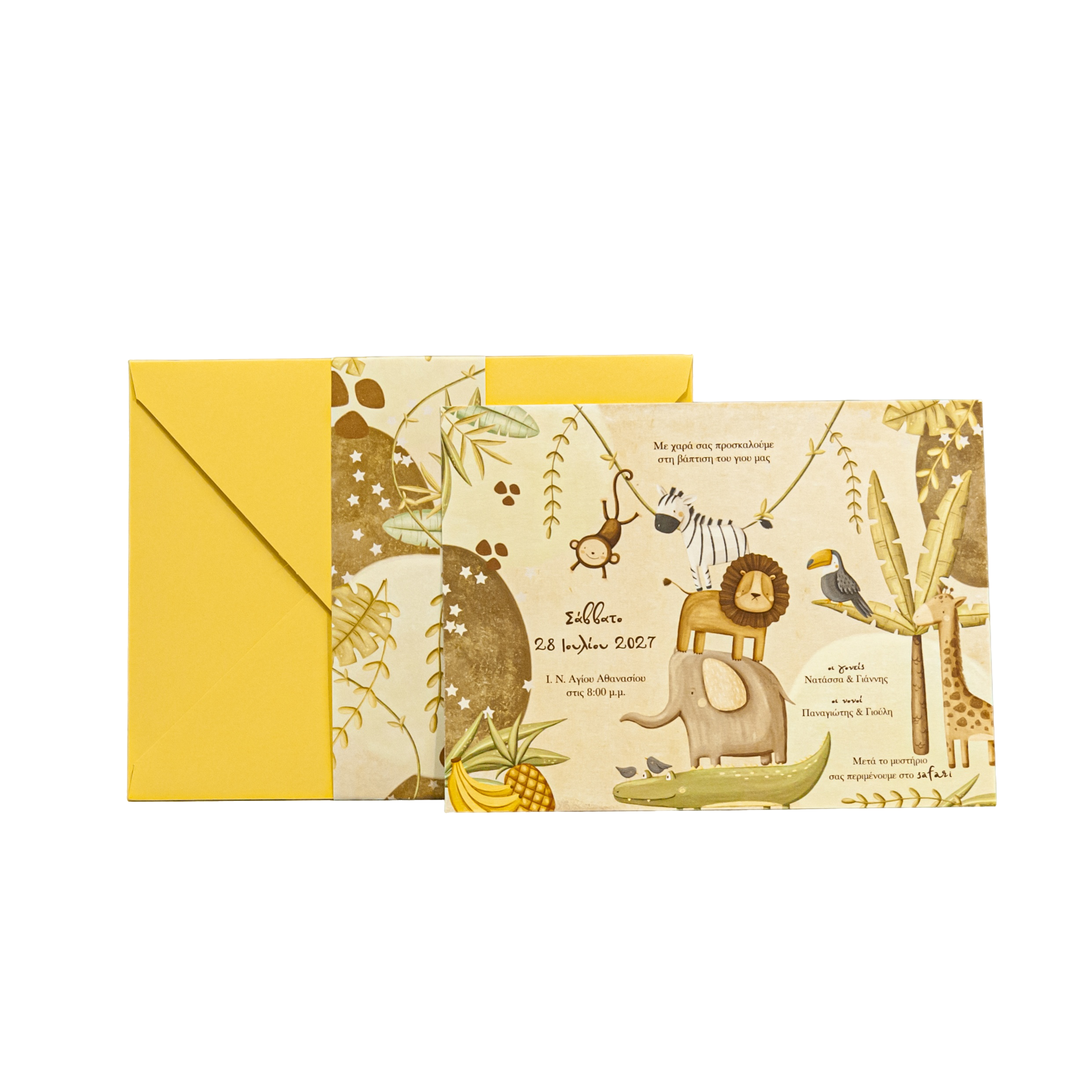 Πρόσκληση Βάπτισης "Safari"