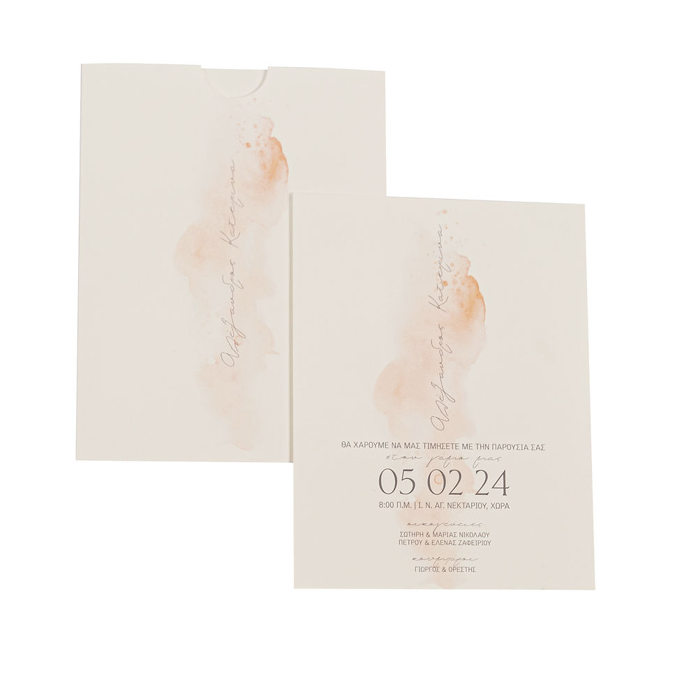 Πρόσκληση Γάμου