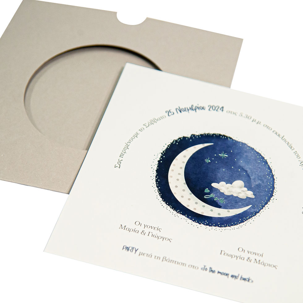 Μικρογραφία: Πρόσκληση Βάπτισης To The Moon And Back