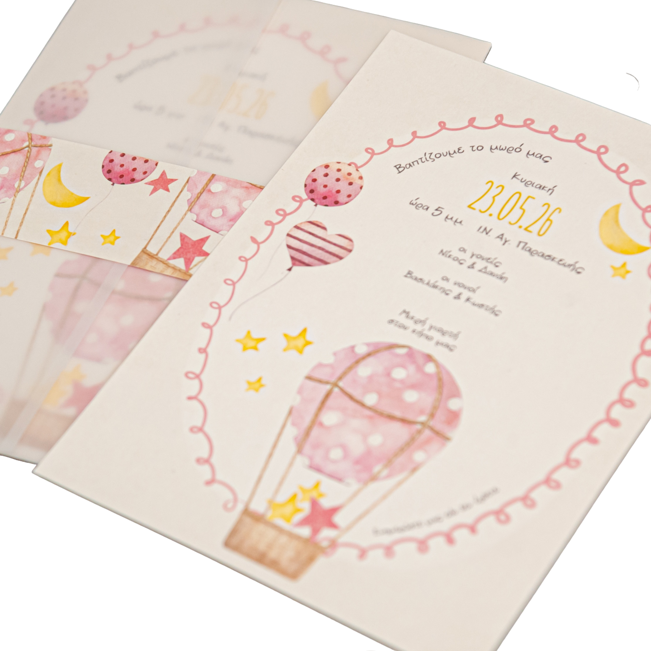 Πρόσκληση Βάπτισης "Pink Balloon"