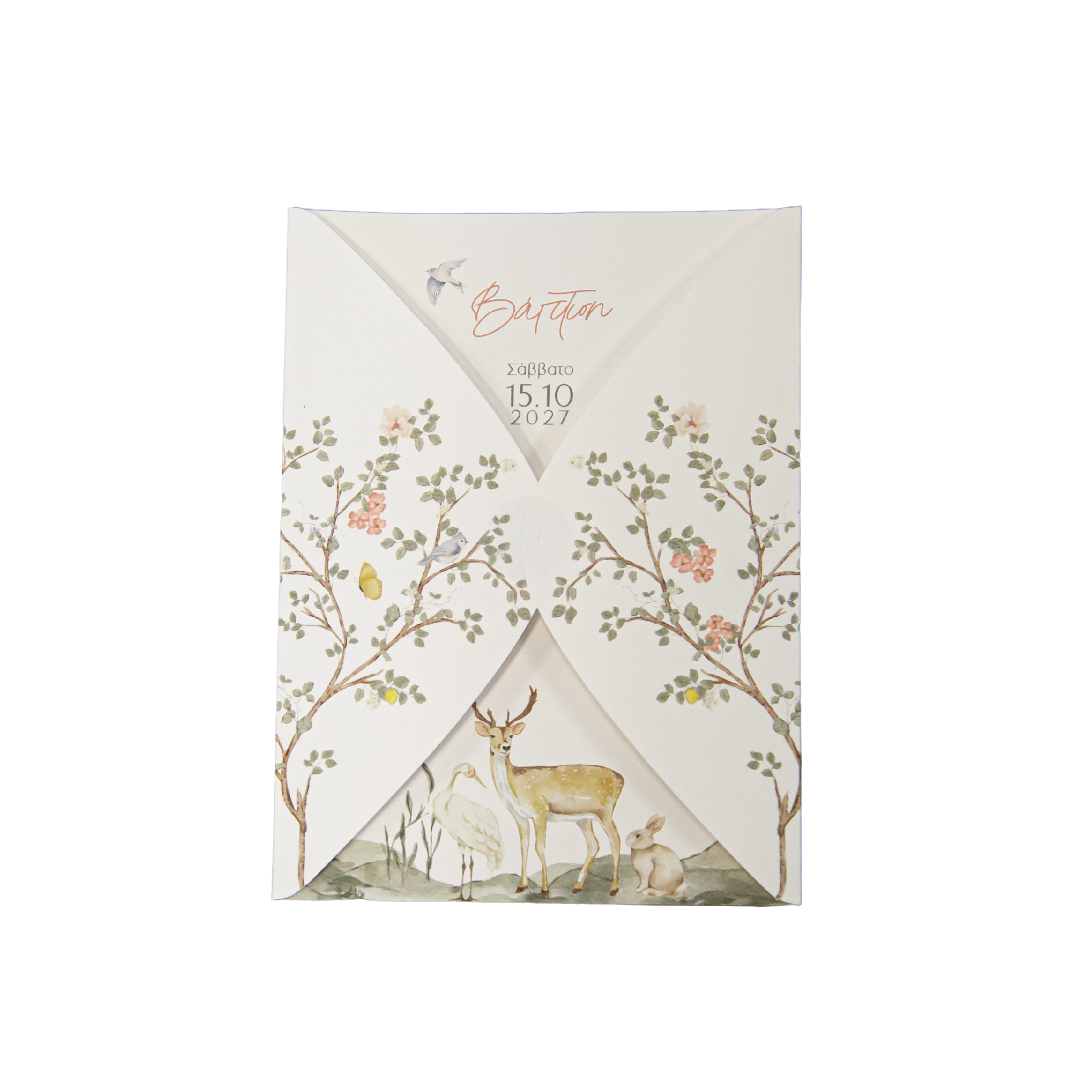 Πρόσκληση Βάπτισης "Beautiful Forest"