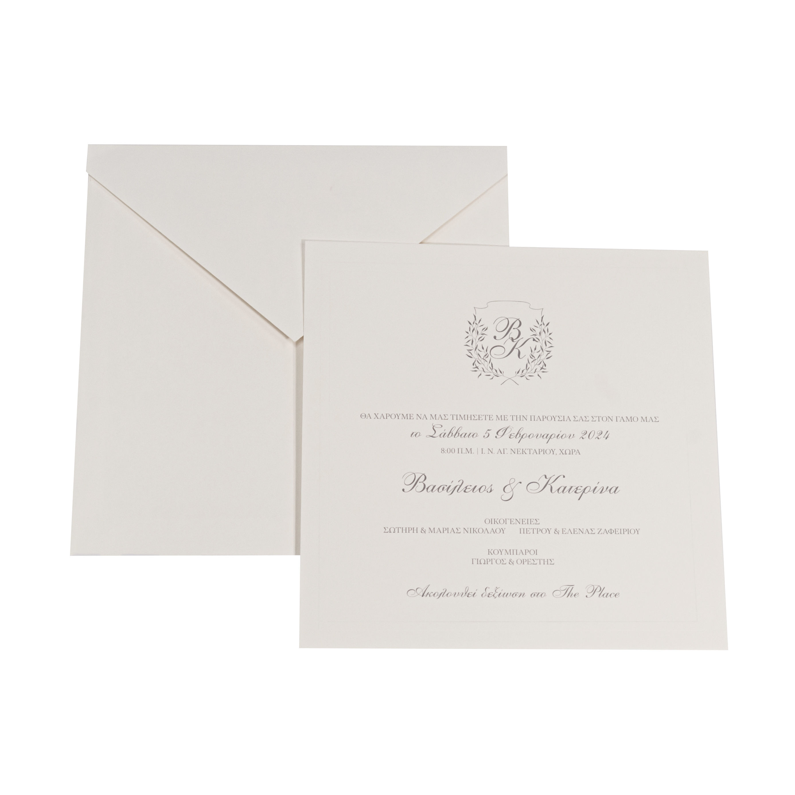 Πρόσκληση Γάμου