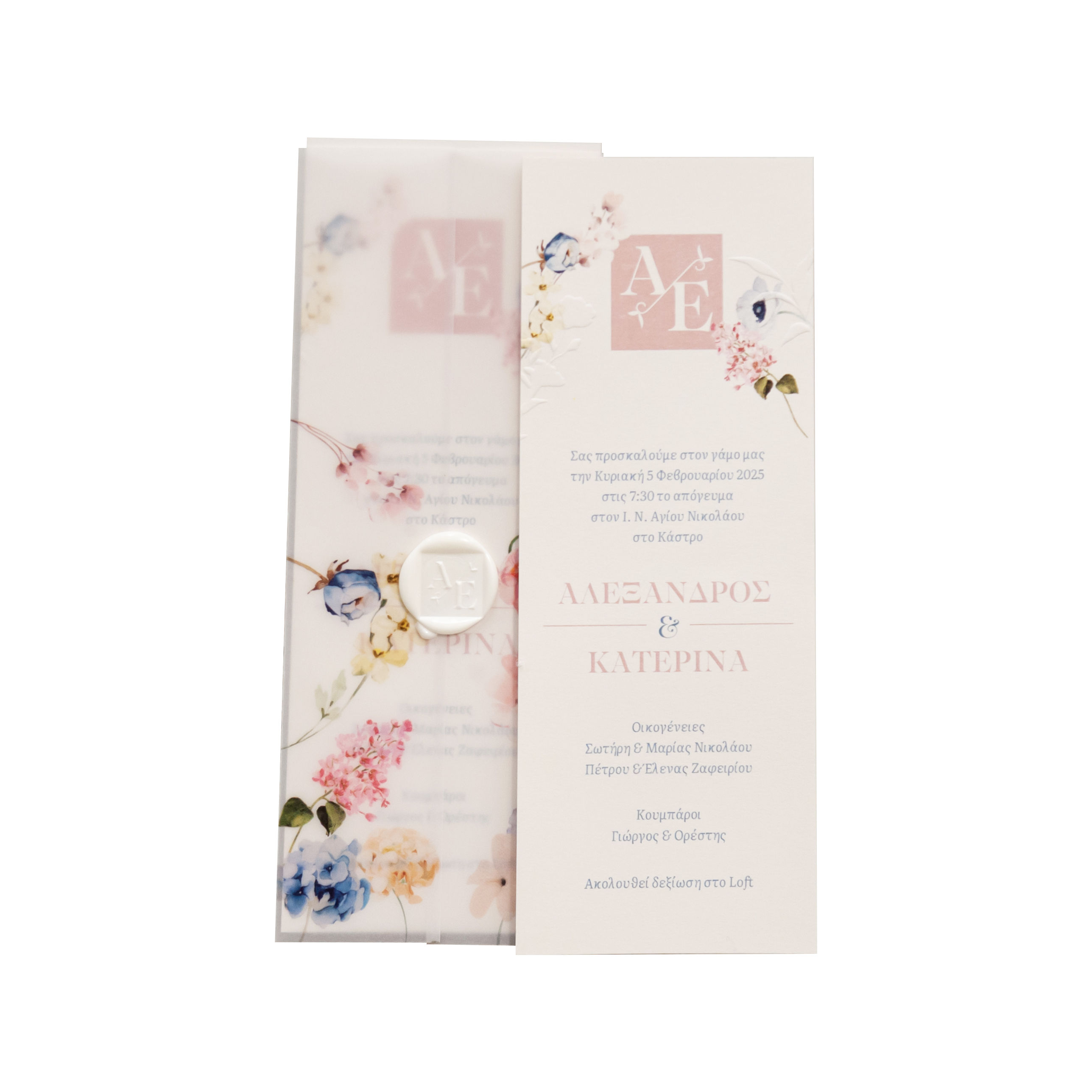 Πρόσκληση Γάμου