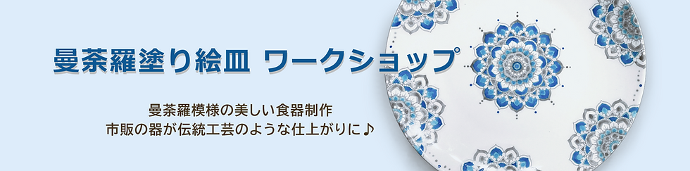ワークショップTOP画像用.png