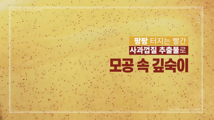 홈쇼핑 인서트 '애사비 클렌저' 후기