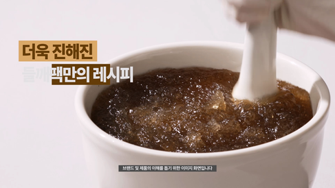 인서트 [들깨맑음팩] 브랜드