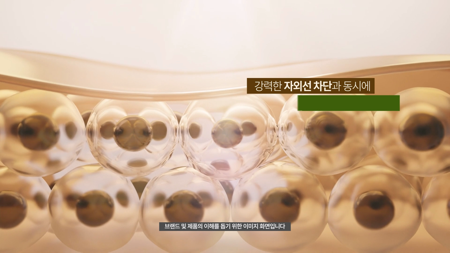 홈쇼핑 인서트 '들깨 선크림' 브랜드