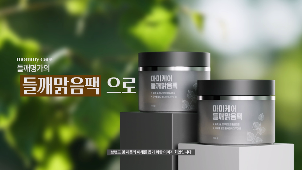 인서트 [들깨맑음팩] 브랜드