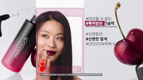 [립타투] 홈쇼핑 브랜드인서트