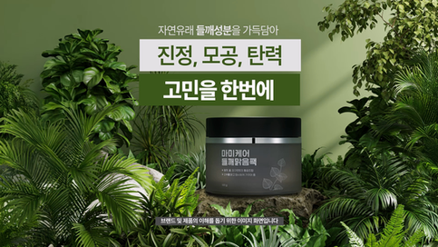 인서트 [들깨맑음팩] 인포