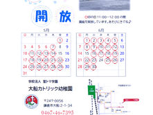  幼稚園からのお知らせ