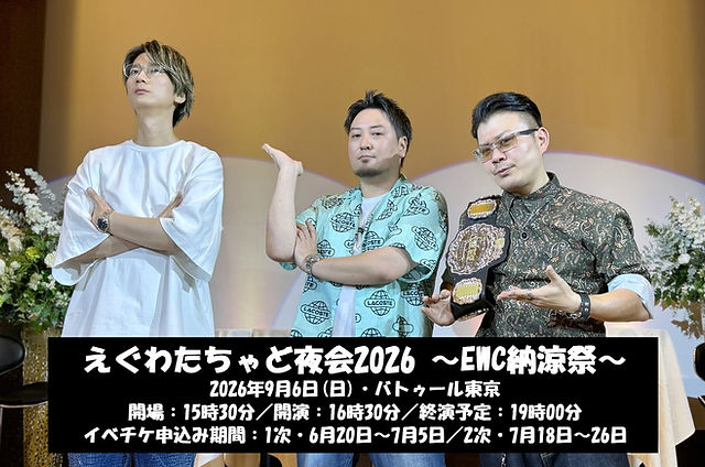 DQN商会｜最新情報