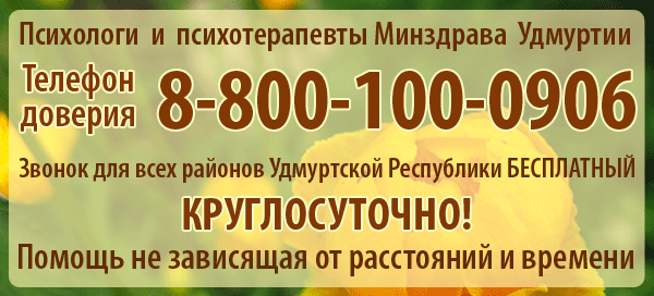 телефон доверия 3.gif