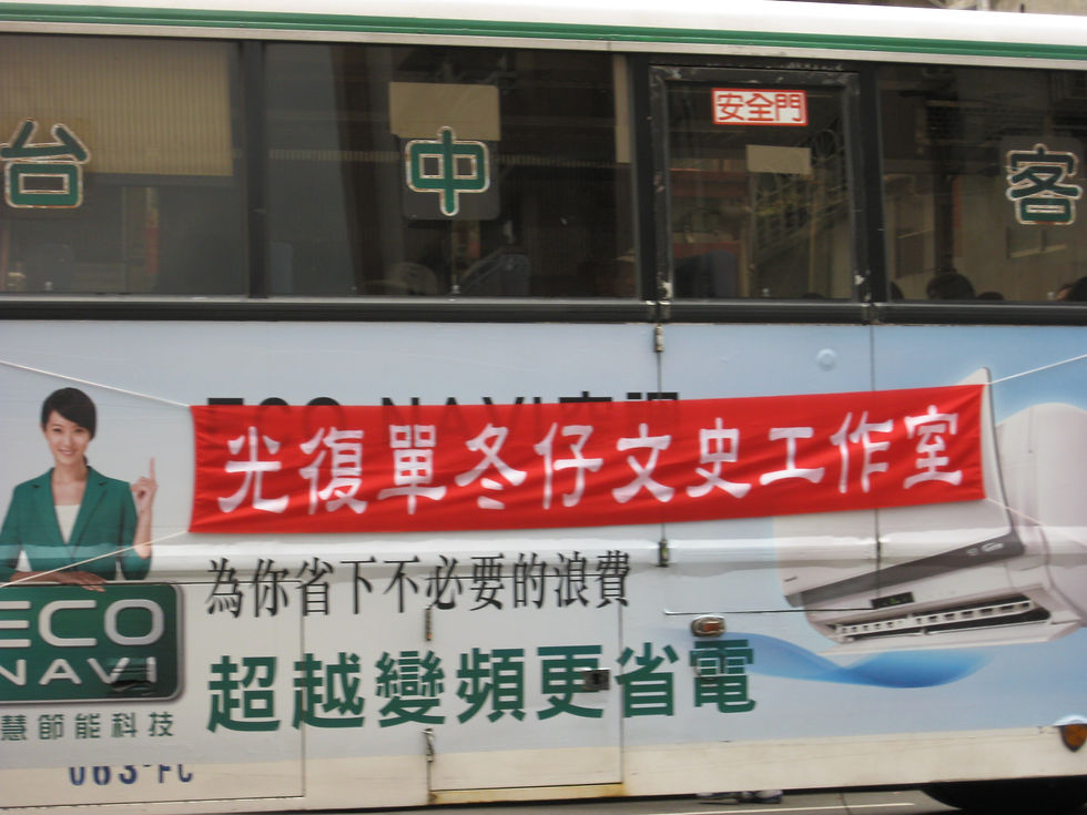 光復新村1