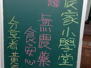 賣無毒農產 阿罩霧自然農市集夯