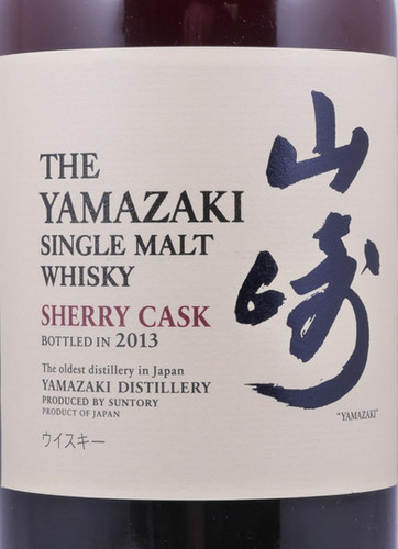 山崎 シェリーカスク 2013 | Whisky Jpn