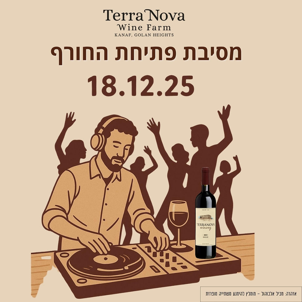 כרטיס למסיבת החורף ביקב טרה נובה