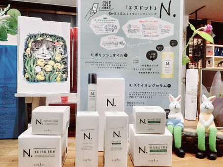 N.スタイリング シリーズ